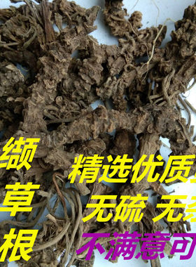 无硫马蹄香中药材500g包邮