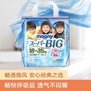 尤妮佳畅透拉拉裤 男女进口柔超薄XXXL14片加大婴儿尿不湿