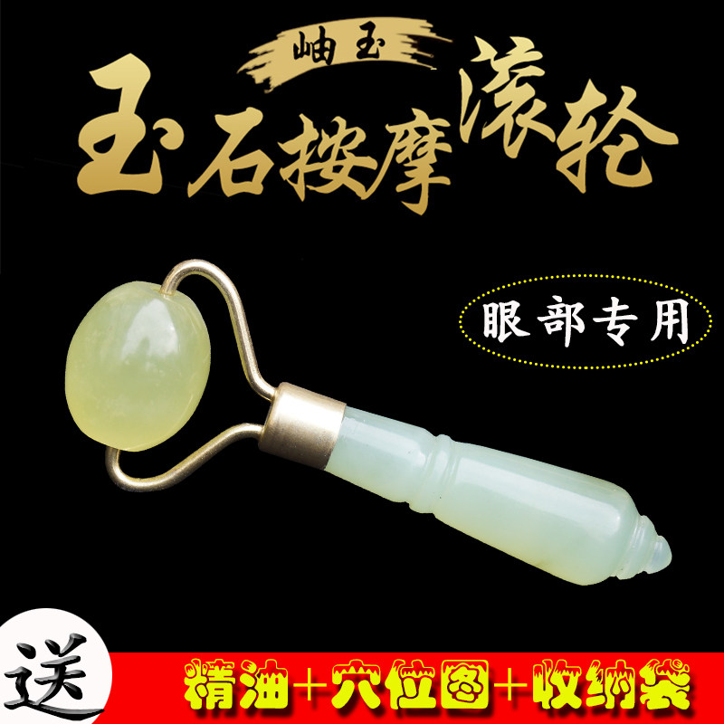 天然岫玉晶玉石瘦脸滚轮按摩器美容仪面颈眼部刮痧提拉紧致小绿轮