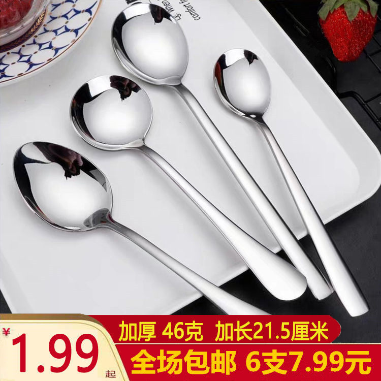 韩式家用长柄加厚不锈钢饭勺子