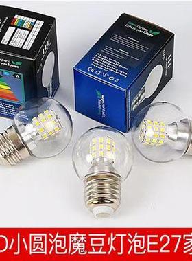 led小圆泡5W7w超亮吊灯专用大螺口灯泡魔豆透明灯节能光源E27螺口