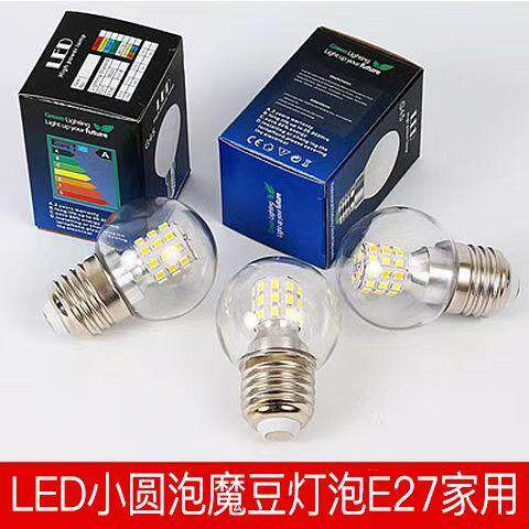 特惠装分子灯吊灯专用灯泡220v
