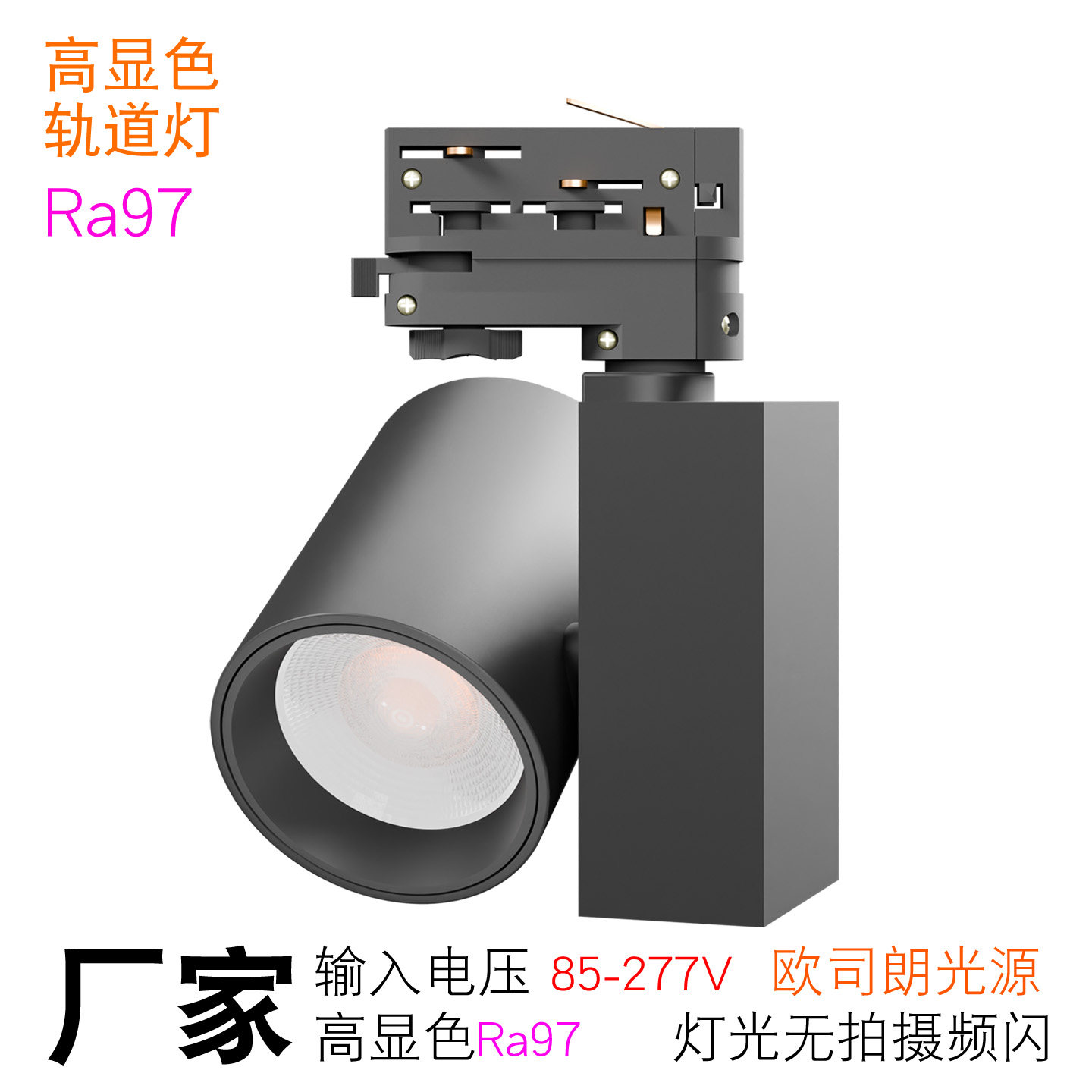 四线轨道灯高显指轨道灯led射灯轨道灯led射灯店铺商用导轨轨道灯,家装灯饰光源,轨道灯,淘宝优惠券,粉丝福利购,淘宝优惠卷