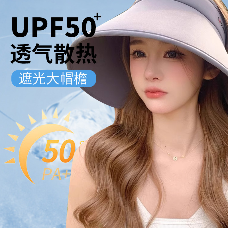 出游帽子空顶帽女防晒韩版春夏