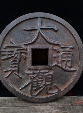 铸铁材质复古怀旧雅居店铺会所