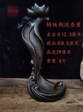 铸铁香薰复古怀旧文房茶社雅居