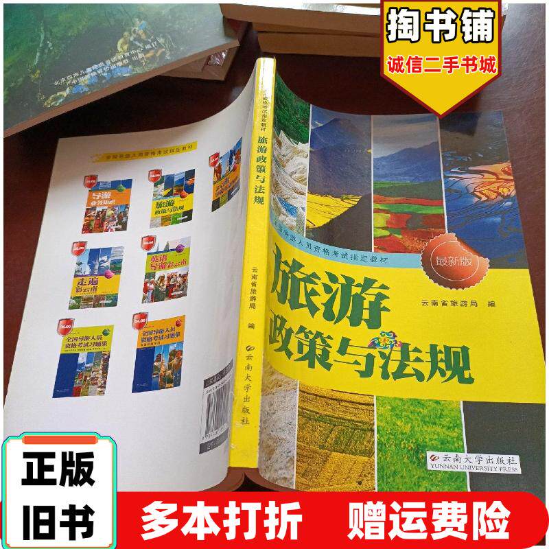正版旧书世界顶级珠宝揭秘大英博物馆馆藏珠宝云南省旅游局 编云南大学出版社9787548201014