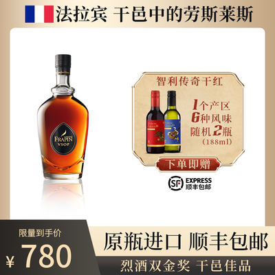 法拉宾干邑进口酒700ML原瓶原装
