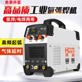 林肯技术WS 250氩弧焊机不锈钢220v家用小型大功率氩弧电焊两用机