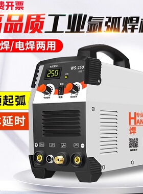林肯技术WS-250氩弧焊机不锈钢220v家用小型大功率氩弧电焊两用机