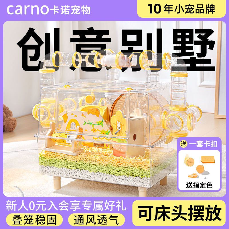 卡诺仓鼠笼子迷你电视隧道笼