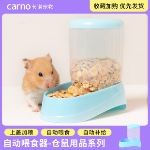 卡诺仓鼠食盆自动喂食器龙猫食碗花枝鼠蜜袋鼬碗盆金丝熊专用食盆