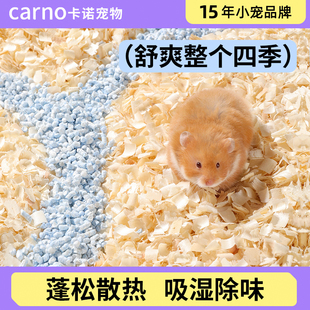 卡诺刨花仓鼠木屑垫料冬季 金丝熊花枝造景专用木片白杨木冬天用品