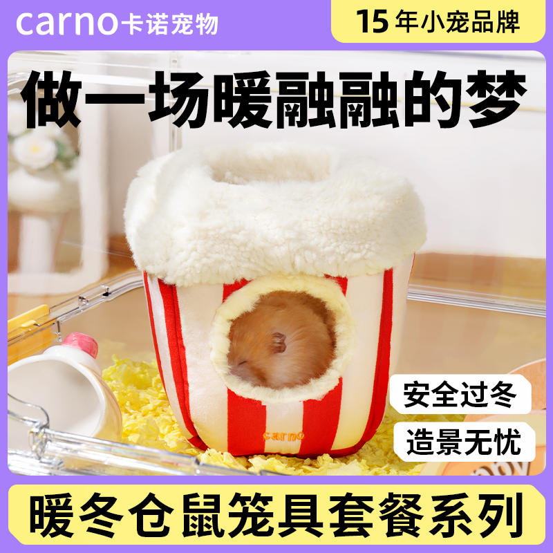 卡诺仓鼠木屑专用金丝熊除臭垫料