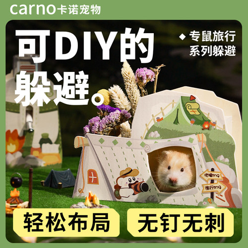 卡诺仓鼠躲避屋爬梯水壶造景玩具