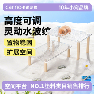 卡诺仓鼠平台二层金丝熊笼子专用花枝鼠夏天造景装 饰用品解闷玩具