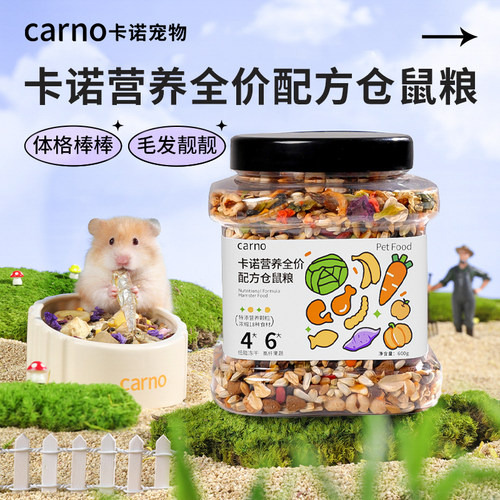 【央妈推荐】仓鼠营养主粮