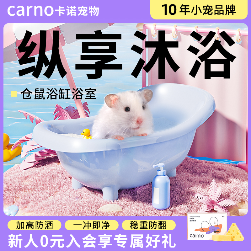 仓鼠浴缸金丝熊洗澡浴沙浴盆