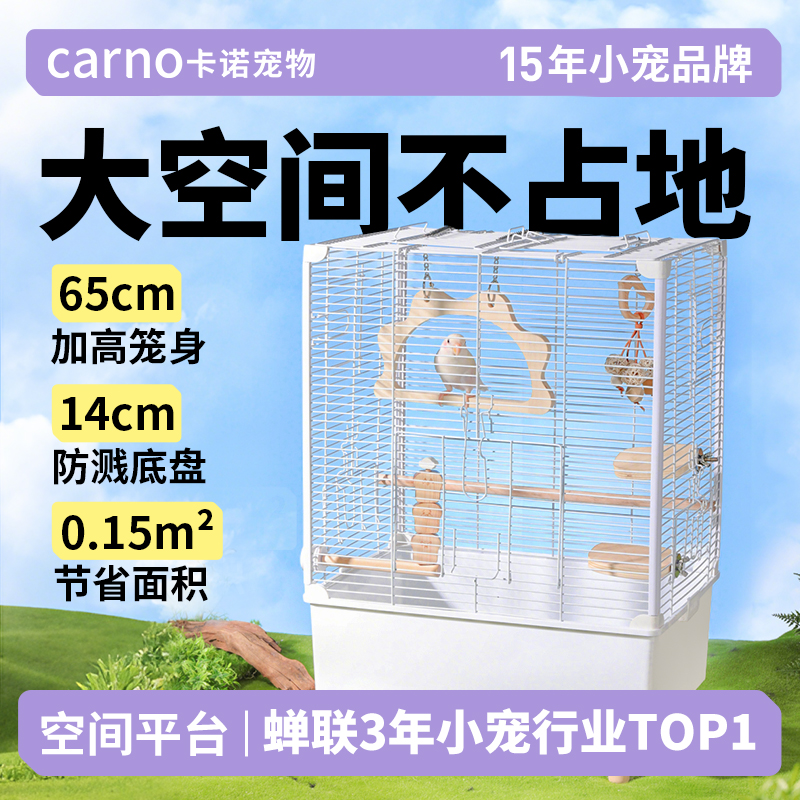 卡诺鸟笼鹦鹉别墅生态笼