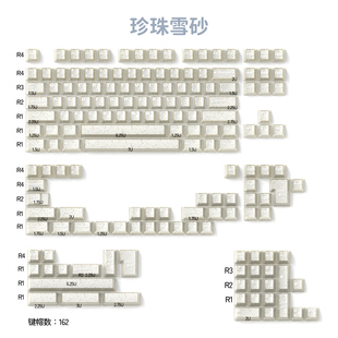 闪粉汉白玉/粉玉/青玉半透磁轴键盘键帽水晶果冻PBT+PC大全套原厂