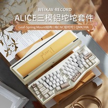 清仓维咖RECORD三模Alice67机械键盘铝坨坨RGB客制化Gasket68套件