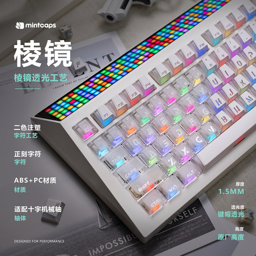 棱镜透光大字键帽ABS+PC丝印原厂