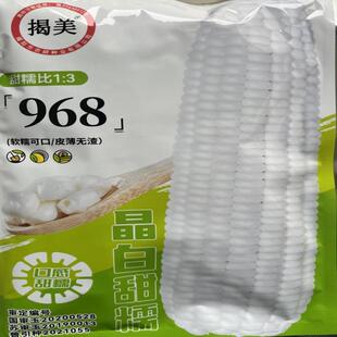 968甜加糯白玉米种子高产大棒玉米种子蔬菜种子软糯香甜型玉米籽