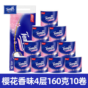 Tempo得宝卷纸4层1600克有芯卷纸巾家用厕纸擦手纸大卷卫生纸批发