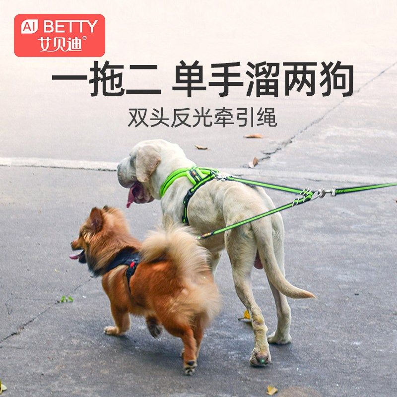 双头牵引绳一拖二两只狗两个狗狗小型大型犬二合一狗链宠物遛狗绳