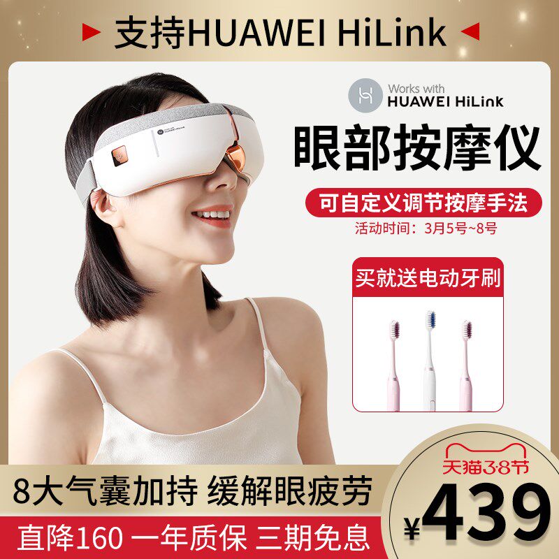 huawei hilink生态产品 凯胜眼部按摩仪缓解疲劳热敷眼睛按摩护眼
