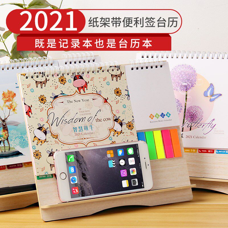 创意台历2021牛年办公工作桌面摆件日计划便签贴纸月历每日记事卡