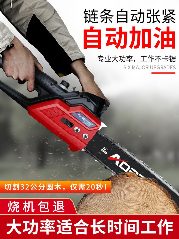 奥奔电锯伐木锯家用小型手持220v多功能手提式电链锯木工电动电据