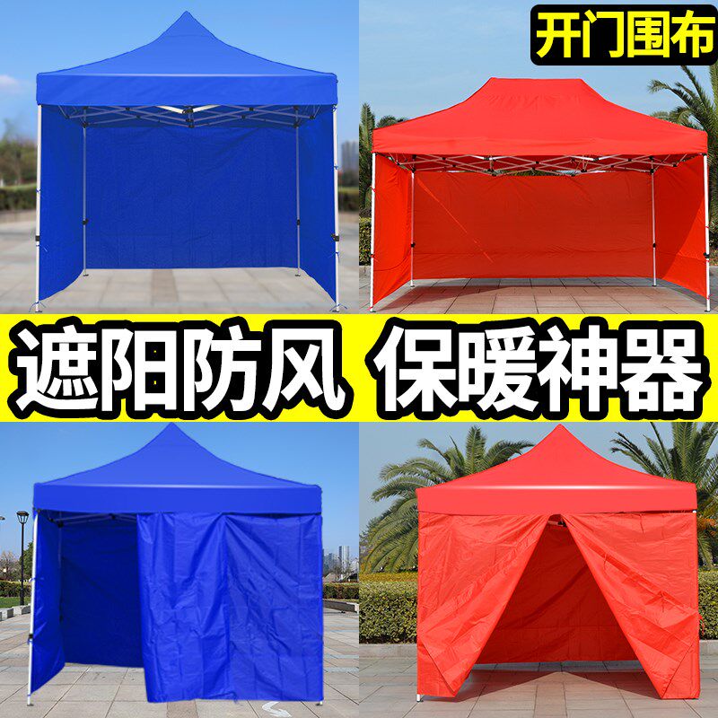 户外雨棚遮阳篷棚子防雨四面保暖围布夜市摆摊四方大伞用伸缩帐篷
