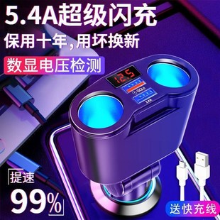 车载充电器汽车多功能一拖二点烟器转换插头双usb型手机快充