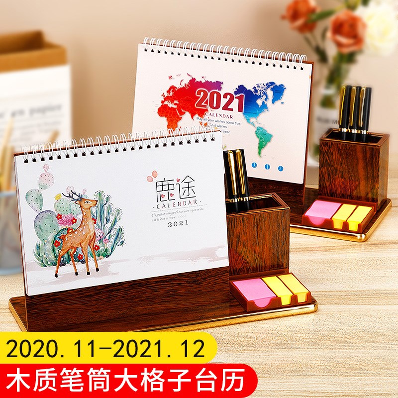 （带笔筒）法拉蒙创意2021年台历木质2021年日历桌面日历记事本办