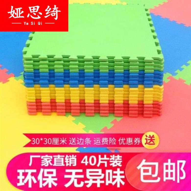 泡沫垫子儿童地垫大号铺地上的方块爬爬垫泡沫板四方形40片装爬行