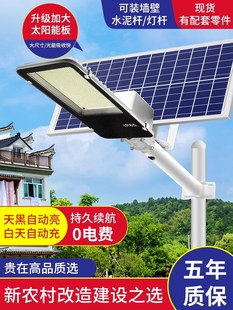 太阳能户外灯庭院新农村室外防水家用照明超亮天黑自动亮感应路灯