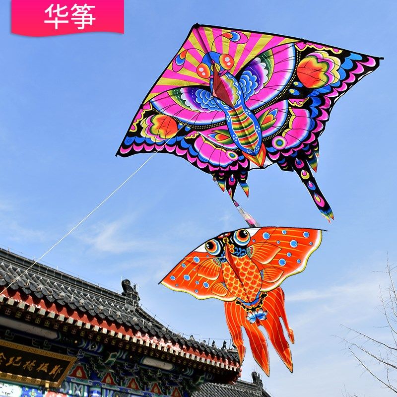 潍坊传统风筝 金鱼风筝 蝴蝶风筝 儿童风筝 成人风筝 好飞微风新