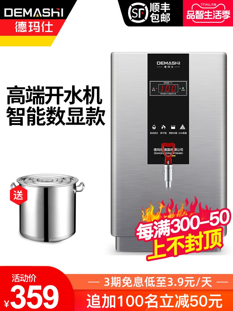 德玛仕60L开水机电热开水器商用烧水器奶茶店饭店不锈钢热水机炉