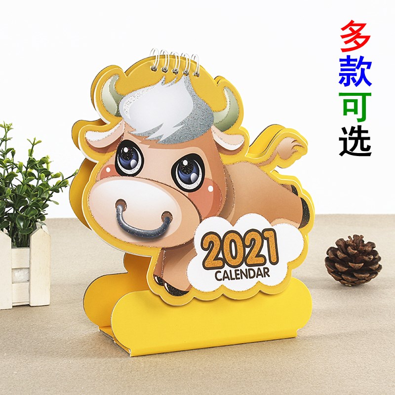2021年台历精美创意公司个性生肖牛造型桌面月历新款日历可爱桌历