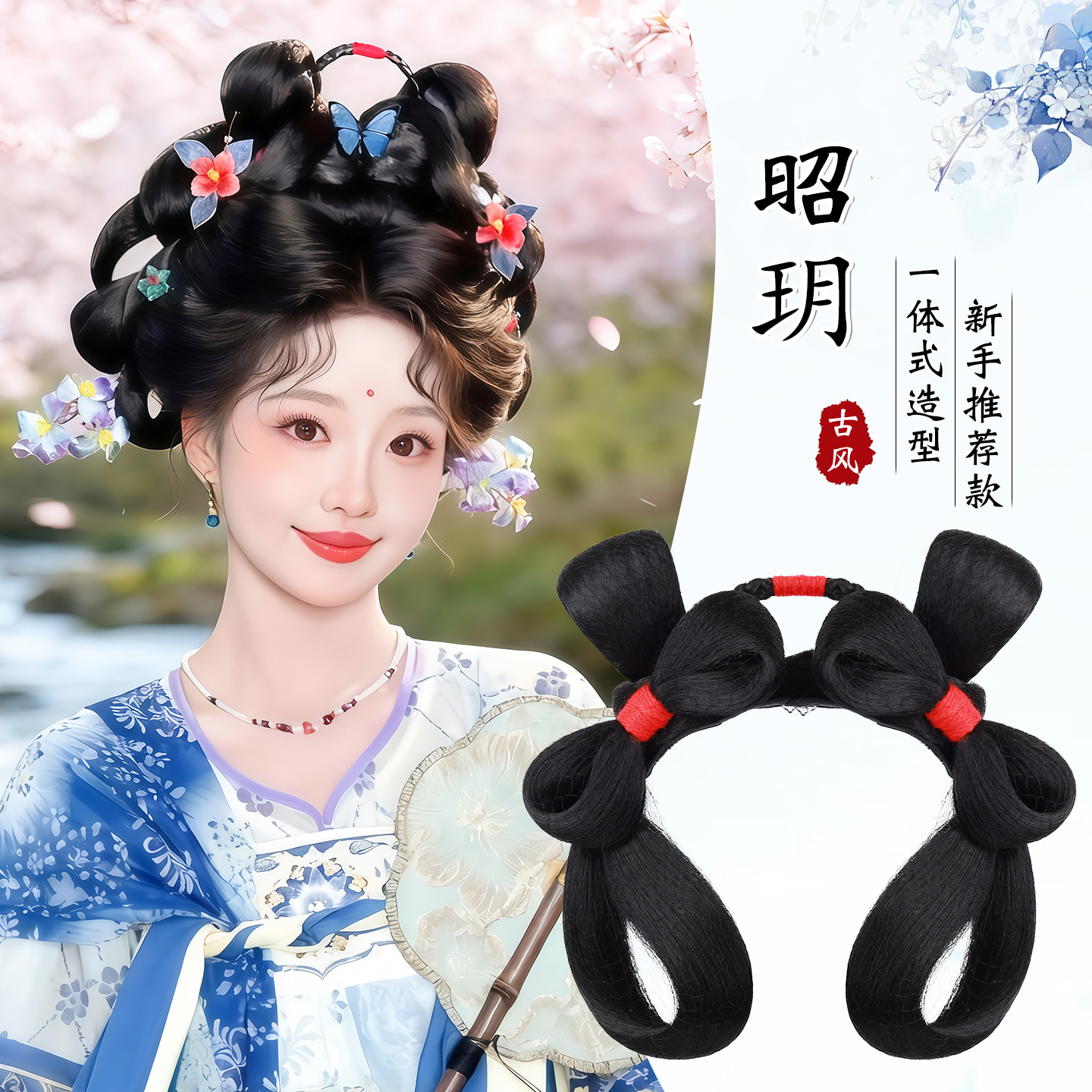 丝慕古风汉服假发一体式全套头饰