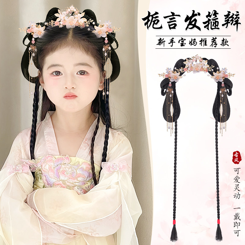 汉服女童头饰古风发饰假发儿童一体式发箍假发包盘发造型古装垫发