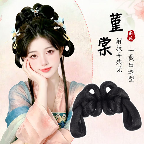 丝慕假发古风唐风后脑勺发包垫发