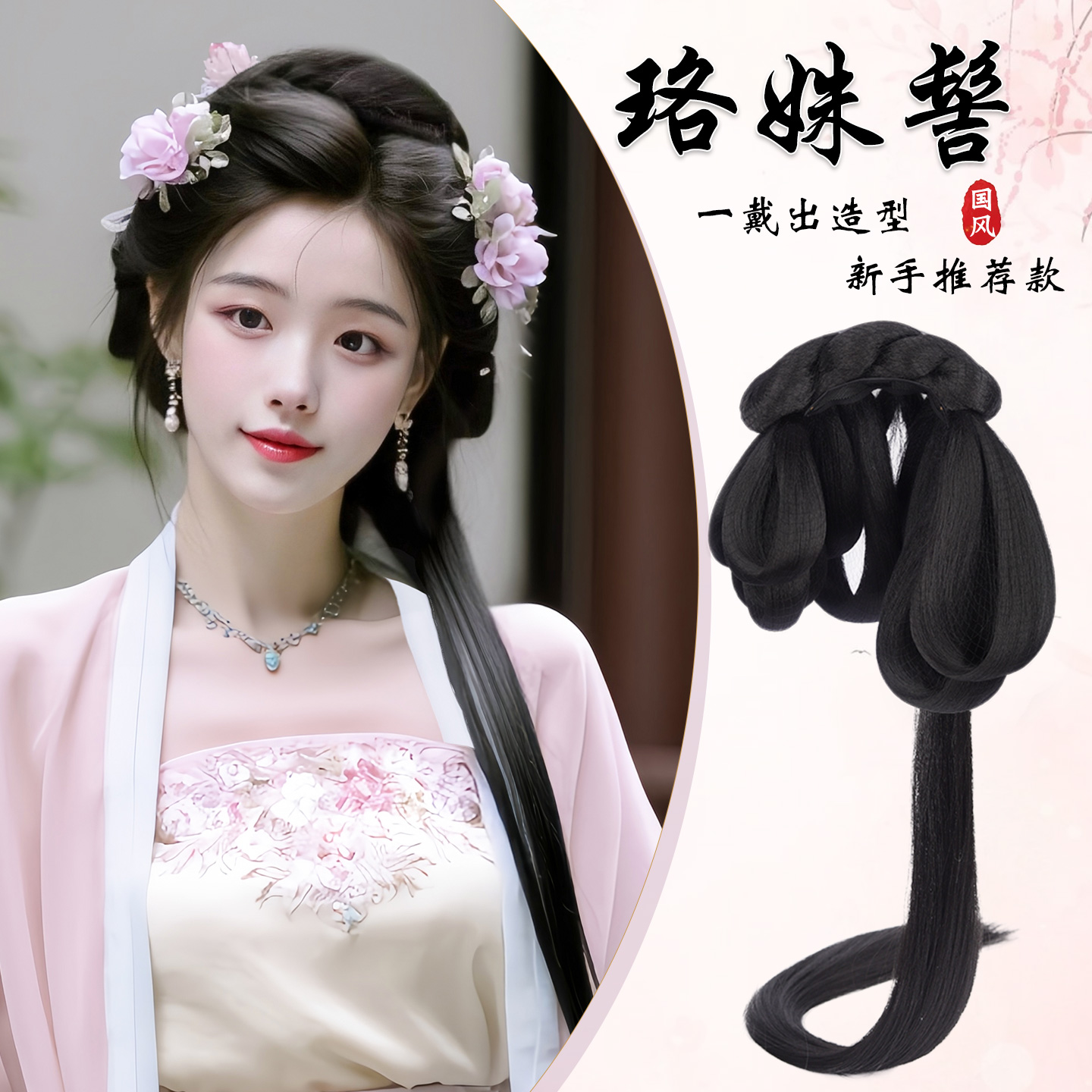 丝慕汉服假发古风发髻盘发包造型