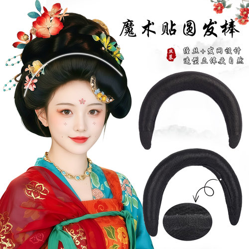 丝慕假发古风魔术贴抱面垫发发包