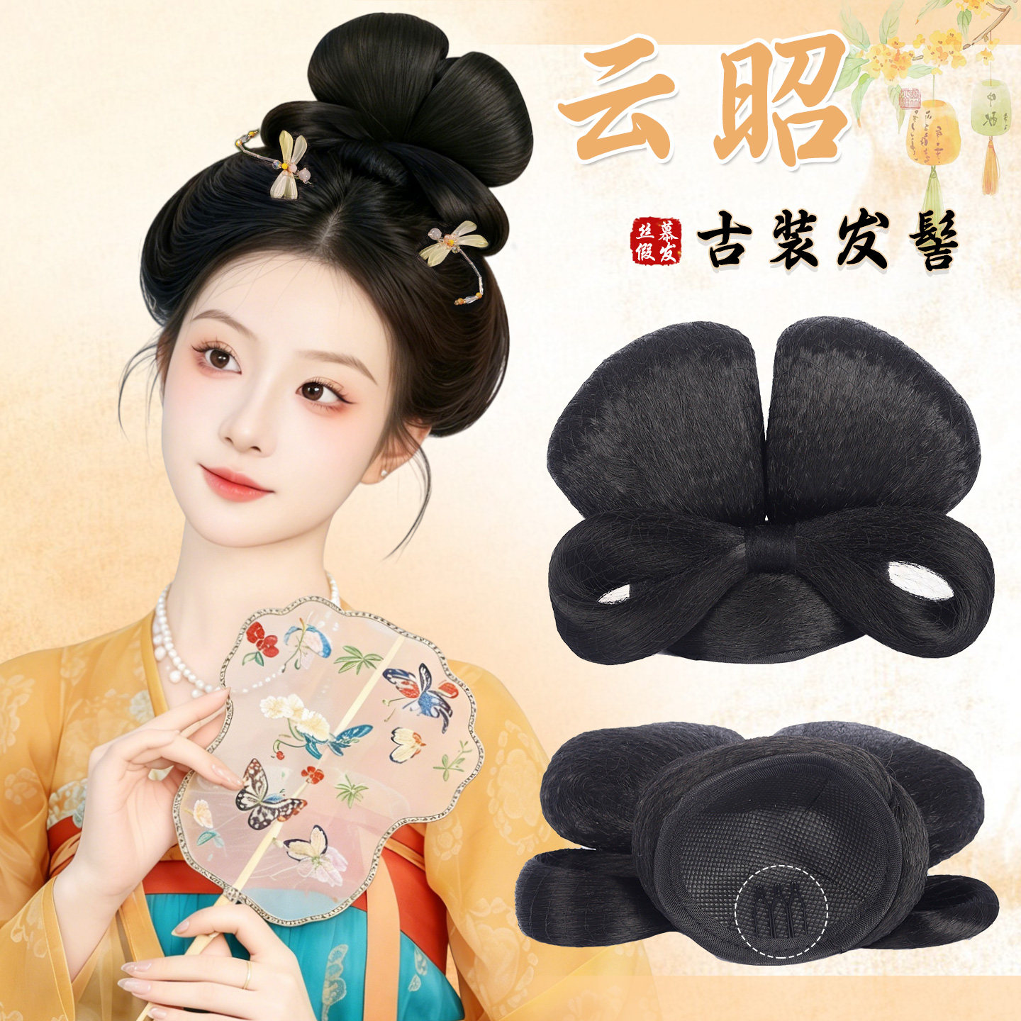 汉服头饰一体式小唐风发髻图片