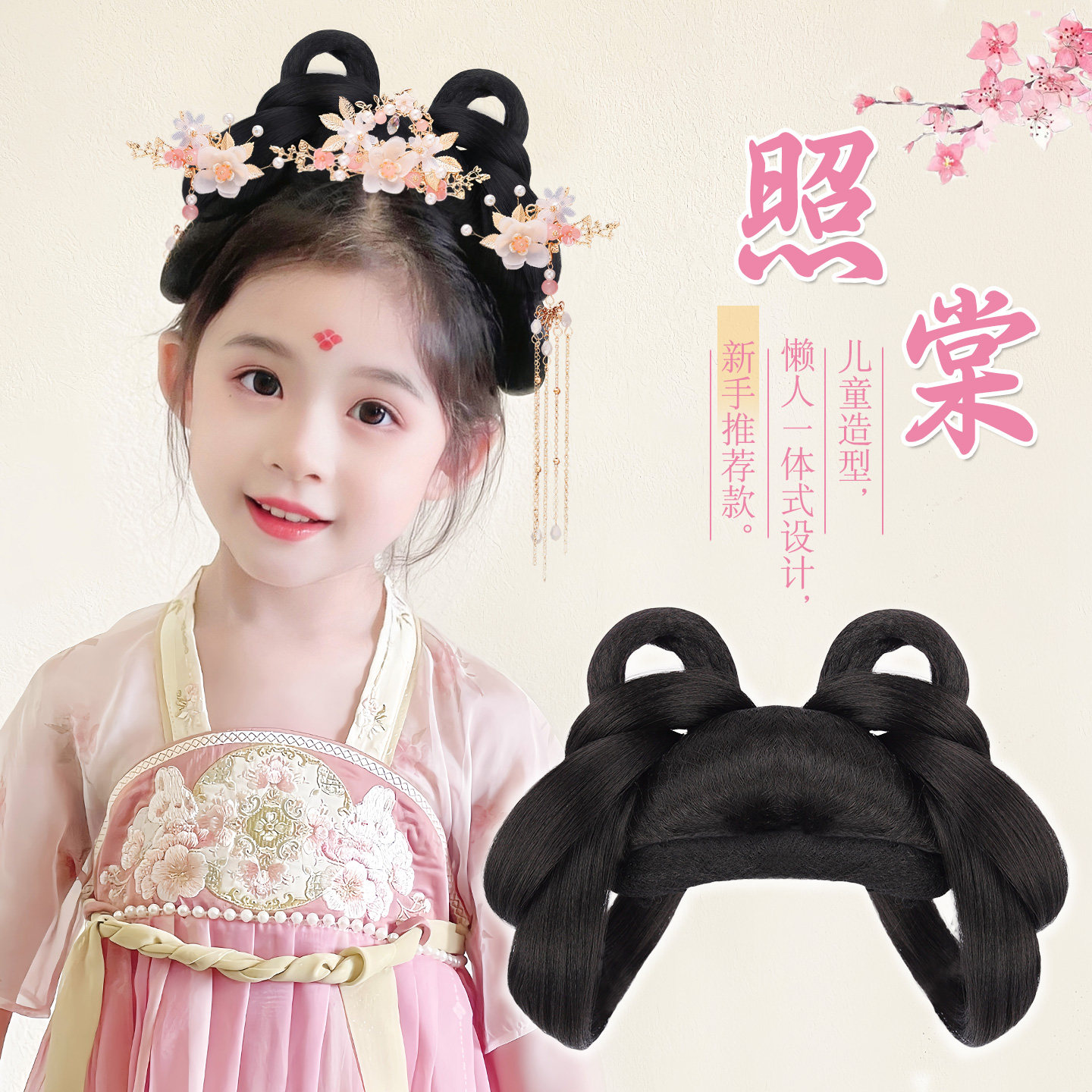 女童汉服头饰假发古风一体式发包儿童盘发造型古装发髻头饰垫发,美发护发/假发,发包/丸子,淘宝优惠券,粉丝福利购,淘宝优惠卷