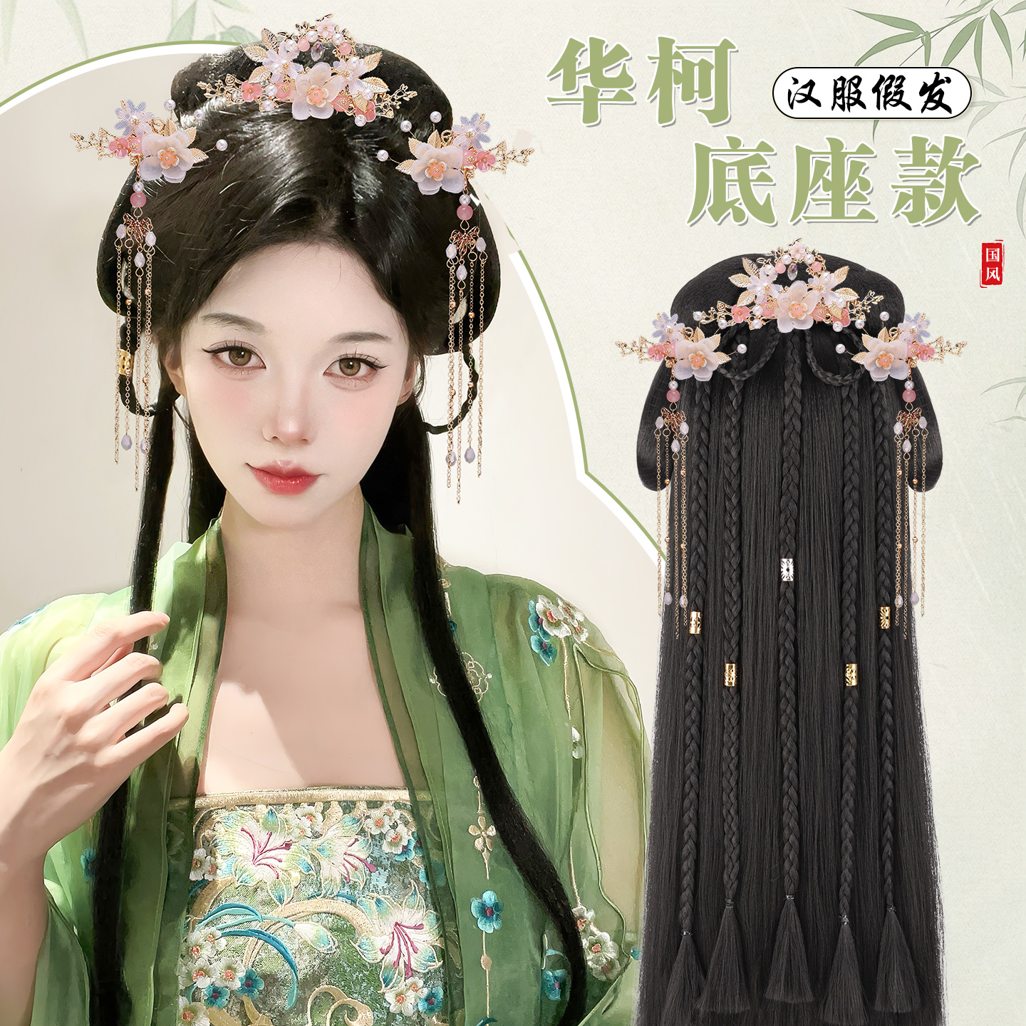 丝慕古风假发汉服头饰一体式造型