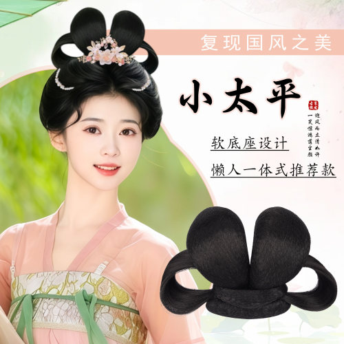 丝慕假发古风全套头饰发髻垫发包