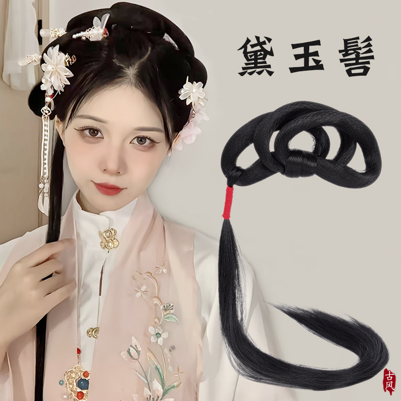 汉服假发古风一体式古装明制假发髻盘发发型日常后脑勺假发包垫发